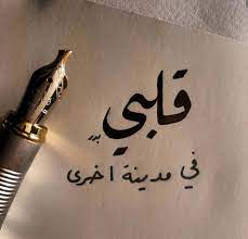3 بوستات كلام جميل فيس بوك عن الحياة.صور واتس اب 2021 اجمل الكلمات والصور صور مكتوب عليها احلي كلام متنوعة. Ø®Ù„ÙÙŠØ§Øª ÙˆØ§ØªØ³ Ø§Ø¨ 2019 Ù…ÙƒØªÙˆØ¨ Ø¹Ù„ÙŠÙ‡Ø§ Ø¹Ø¨Ø§Ø±Ø§Øª ÙˆÙƒÙ„Ø§Ù… Ø¬Ù…ÙŠÙ„ ÙÙˆØªÙˆØ¬Ø±Ø§ÙØ±