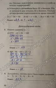 гдз по математике демидова козлова тонких 2 часть 4 класс Reshebnik Po Matematike 4 Klass T E Demidova S A Kozlova A P Tonkih 21 Shkolachast Matematika Uroki Matematiki Organicheskaya Himiya