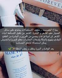 new the 10 best food with pictures لاتفوووتك منتجات فوريفر الطبيعيه مستخلصه من نبتة الصبار وال forever products hand soap bottle forever living products