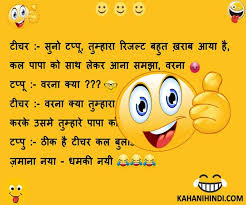 Husband and wife hindi jokes. New 1000 Jokes In Hindi New Jokes For Fun Hasi Ke Chutkule Hindi Me