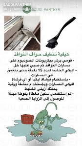 Pin By Zhour On تنظيف Diy Home Cleaning Clean House House Cleaning Checklist