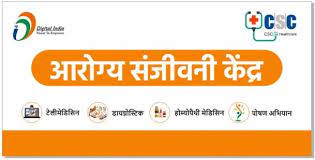 Csc Poster Banner Download All Services Bennar Pdf Csc Vle Society