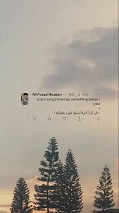 Pin By Mahmoud On Arabic Quotes Quotes For Book Lovers Cover Photo Quotes Beautiful Arabic Words