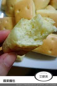 蘋果麵包 懷念的復古味 麻麻的艾寶樂園 痞客邦 food bread cheese