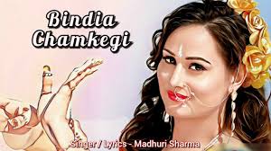 Bindia Chamkegi (Official Music Video) Madhuri Sharma