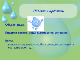 Как рационально использовать воду