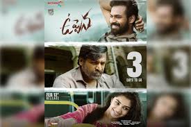 Suryavanshi movie release date, suryavanshi release date, release date suryavanshi, akshay, ajay, #suryavanshi. Uppena Review A Deeply Disturbing Tale That Relies On One Violent Twist The News Minute