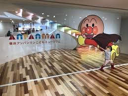 横浜アンパンマンこどもミュージアム 子供 アンパンマン ミュージアム