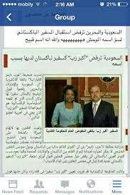 وحضر إلى مقر السفارة طلبة فلسطين في الجامعات الباكستانية، وكان في استقبالهم أبو. Ø¨Ø§ÙƒØ³ØªØ§Ù†ÙŠ Ø´Ù†Ø¨ Satey2020 Twitter