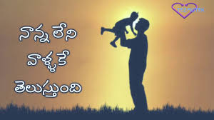 Billy graham a good father is one of the most unsung, unpraised, unnoticed, and yet one of the most valuable assets in our society. Father Sad Whatsapp Status Video Telugu Youtube