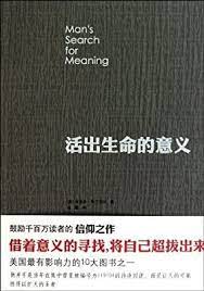 mans search for meaning chinese edition frankl v e 9787508058993 amazon com books man s search for meaning meant to be book club books