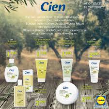 Cien Med Olive Cien Med Shampoo Cien Bodylotion Cien Waschgel Cien Masageoil Bytovaya Himiya S Germanii Optom Pobutova Himiya Shampoo Bottle Shampoo Supermarket