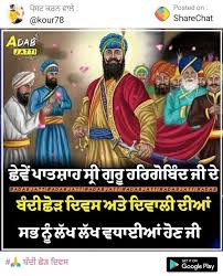 Pin By Sukhjot Singh On Gurbani Quotes Wallpapers Diwali Wishes Quotes Gurbani Quotes Diwali Wishes