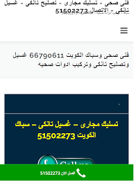 sehykuwait pandora screenshot