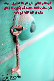 المفتاح Sowarr Com موقع صور أنت في صورة Antique Keys Old Keys Vintage Keys