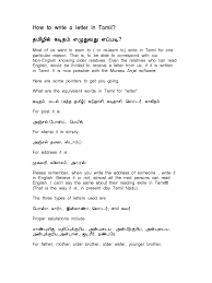 Malayalam (/ ˌ m æ l ə ˈ j ɑː l ə m /; How To Write A Letter In Tamil Pdf