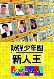 Reality show über bts 2014: Watch Rookie King Channel Bangtan Tv Series Streaming Online Betaseries Com