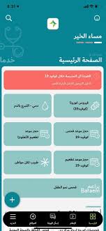 رابط تسجيل لقاح فيروس كورونا في مصر. ØªØ¹Ø±Ù Ø¥Ù„Ù‰ Ø·Ø±Ù‚ Ø§Ù„Ø­ØµÙˆÙ„ Ø¹Ù„Ù‰ Ø§Ù„ØªØ·Ø¹ÙŠÙ… Ø¶Ø¯ ÙƒÙˆØ±ÙˆÙ†Ø§ ÙÙŠ Ø¯Ø¨ÙŠ ØµØ­ÙŠÙØ© Ø§Ù„Ø®Ù„ÙŠØ¬