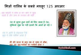 Ghalib Shayari Mirza Ghalib Shayari 125 Best Sher Net In Hindi Com Hindi sad song | सदाबहार 💔 दर्द भरा गीत | pyar jhutha sahi duniya | ja sajna tujhko | tumhe dil se. ghalib shayari mirza ghalib shayari 125 best sher net in hindi com