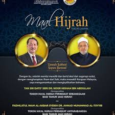 Apalagi saat pandemi virus corona seperti ini. Tema Maal Hijrah 2020 Ucapan Awal Muharram Salam Maal Hijrah 1442h
