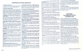 Дпа 9 клас 2021 історія україни збірник завдань власов в. Vitalij Vlasov Stanislav Kulchickij Oleksandr Panarin Istoriya Ukrayini Kompleksne Vidannya Zno 2021 Knizhkova Hata Magazin Cikavih Knig M Kolomiya Vul Chornovola 51