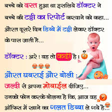 If you searching for latest and very funny jokes in hindi with images and whatsapp funny jokes in hindi. Free Download 57 Whatsapp Jokes Shayari Funny Status Images In Hindi Download 750x750 For Your Desktop Mobile Tablet Explore 10 Facebook Comedy Wallpaper 2016 Facebook Comedy Wallpaper 2016 Facebook