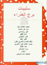 صفات برج العذراء والعصبية موقع محتوى