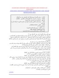 calameo مستقر إلي حين 2