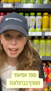 אם אתם מגיעים לברצלונה