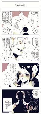 いんく winkyinkywinky さんの漫画 82作目 ツイコミ 仮 onepiece イラスト イラスト スモロ
