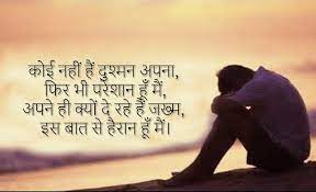 Family Status Familystatus Shayari Joks Quotes