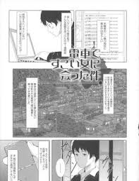 エロ漫画 電車内で眼鏡っ子お姉さんに逆痴漢されたｗ逃げてもトイレに誘われ抗えず中出しｓｅｘしちゃった ぐすたふ エロ同人 エロ漫画喫茶