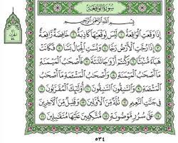 Reading Surat Al Waqiah Every Night Won T Make Me Poor Correct Quran Book Holy Quran Book Quran Quotes Inspirational