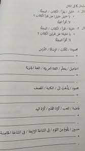 Ulangan bahasa sunda tema 2kelas 6. Kunci Jawaban Buku Bahasa Arab Kelas 6 Halaman 10 K 13 Brainly Co Id