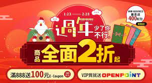 過年就等這一刻 抽紅包 買好物 領coupon 好禮拿不完 turkey171 gmail com gmail event banner banner design web banner