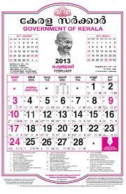 Check spelling or type a new query. Malayalam Calendar 2013 Free Download Karunagappally
