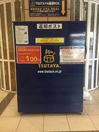 知らなかった！姫路駅前にTSUTAYAの返却BOXがあった。 | 姫路の種