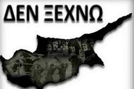 Ήταν η ώρα που ξεκίνησε η τουρκική εισβολή . 20 Ioylioy 1974 H Toyrkikh Eisbolh Sthn Kypro Den 3exnw Oraiokastro 24 H Enhmerwsh Den Exei Wra
