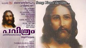 Nanni Daivame Pavithram Chords Chordify Chords daivam cheitha nanmakalkellam nanni paranjiduvaan. nanni daivame pavithram chords chordify