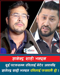 राजेन्द्र महतो भारतीय हुन, बिहारी र महतोलाई नेपालबाट लखेट्नु पर्छ भन्दै  मधेसी युवाहरु नै तातिए