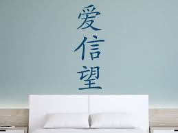 Chinesische Schriftzeichen Liebe Glaube Hoffnung Schriftzeichen Mit Bildern Wandtattoo Glaube Chinesische Schrift