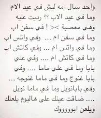 Fay3 Ø¹ÙŠØ¯ Ø§Ù„Ø£Ù… ÙˆØ¹ÙŠØ¯ Ø§Ù„Ø£Ø¨