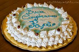 Torta Buon Compleanno Papa Dolcestefania