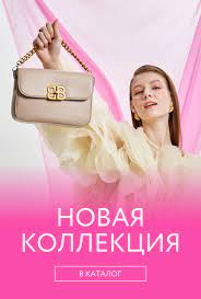 Купить сумки женские и мужские в Москве - аксессуары женские и мужские в  интернет магазине