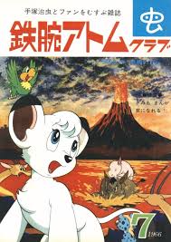 The manga was the creation of osamu tezuka, the creator of astro boy and writer who is often referred to. Lunelukio Tumblr Blog With Posts Tumbral Com