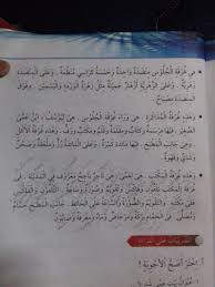 Tolong Artiiin Bahasa Arab Dri Ini Semua Ya Pleaseee Syukron Brainly Co Id