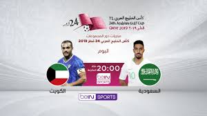 روابط الاسطورة لبث المباريات لايف live7hd موقع الأسطوره مباريات اليوم اون لاين live hd7 , alostora لمشاهدة مباريات اليوم بث مباشر الاسطورة للجوال بدون تقطيع. Ù…Ø¨Ø§Ø±Ø§Ø© Ø§Ù„Ø³Ø¹ÙˆØ¯ÙŠØ© ÙˆØ§Ù„ÙƒÙˆÙŠØª Ø¨Ø« Ù…Ø¨Ø§Ø´Ø± Ø®Ù„ÙŠØ¬ÙŠ 24 ØªØ¹Ù„ÙŠÙ‚ Ø¹Ù„ÙŠ Ù…Ø­Ù…Ø¯ Ø¹Ù„ÙŠ Youtube