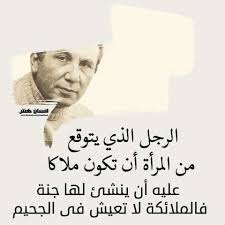 نزار قباني Words Quotes Wisdom Quotes Life Funny Arabic Quotes