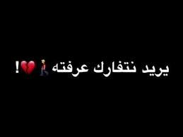 نور الزين لمن انكلبت خلقته حالات واتس اب شاشه سوداء بدون حقوق 2020 youtube in 2021 beautiful arabic words arabic love quotes love quotes