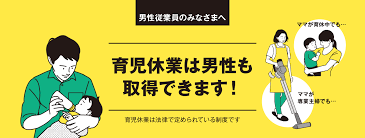 働く男性の皆様へ～育休取得のためのポイント～（2025年10月17日更新） - 人的資本経営ひろしま。男性育児休業 | 広島県